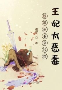 The Shady Prince is Looking for Trouble with the Princess, Who is Too Vicious