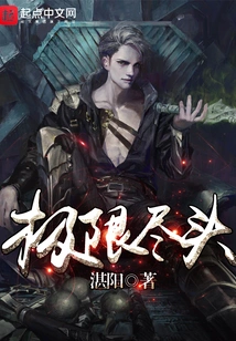 The End of the Limit