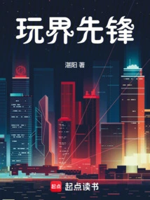 Pioneer in the Gaming World