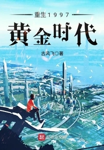 Rebirth 1997 Golden Age