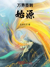 Sign in from All Realms: Siyuan