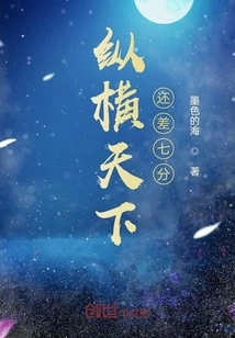 There Are Still Seven Points Left to Conquer the World