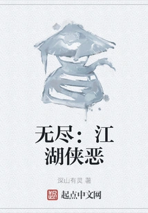 Endless: Jianghu Xiaxia