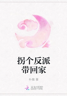 Kidnap a Villain and Take Him Home