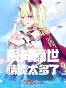 Douluo: I, the God of Love, Am Relegated to This World and Have Too Many Love Debts