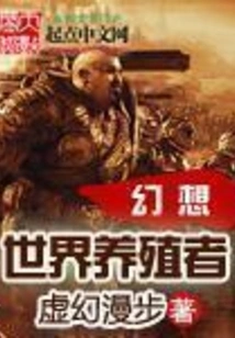 Fantasy World Breeder