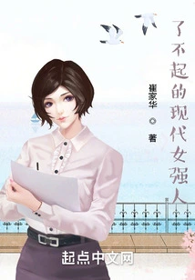 The Story of the Growth of a Strong Woman Who Survives in the City