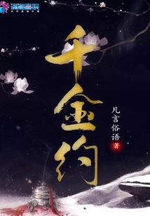 A Thousand Gold Agreement