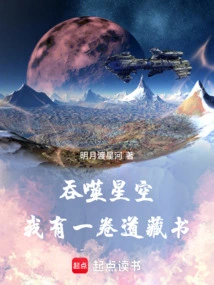 Swallowing the Starry Sky: I Have a Taoist Book