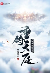 Rebuilding Heaven from the Super Seminary