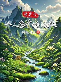 The Rise of Douluo Begins with Ginseng