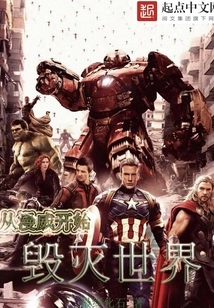 Destroy the World Starting from American Comics