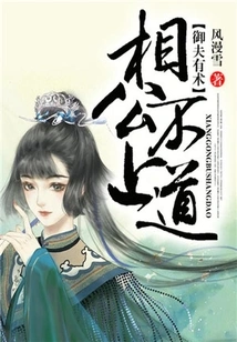 Charioteers Have Skills: the Husband is Not Wise