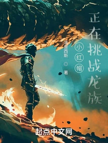 Little Red Riding Hood is Challenging the Dragons