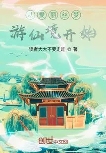 Beginning with Alice in Wonderland