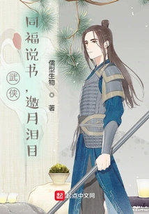 Martial Arts: Storytelling About the Same Blessings, Inviting the Moon to Shed Tears