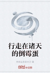 The Unlucky Guy Walking in the Sky