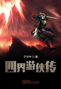 The Legend of the Four Realms Rangers