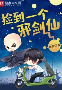 Picked up an Evil Sword Fairy