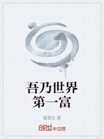 I Am the Richest Man in the World