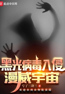 The Blacklight Virus Invades the Marvel Universe