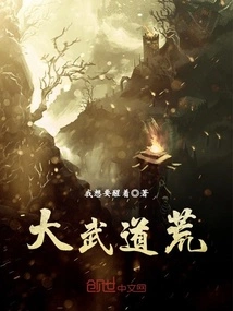 Great Martial Arts Wilderness