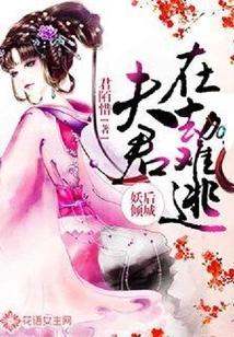 The Demon Queen is Alluring, but Her Husband is Doomed