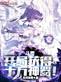 Douluo: Obtain the Ten Directions Artifact at the Beginning!