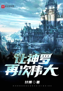 Make Hre Great Again