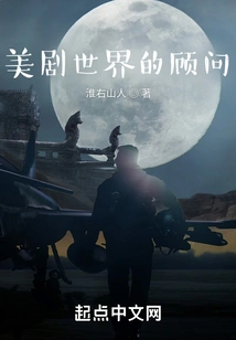 Consultant in the World of American Dramas