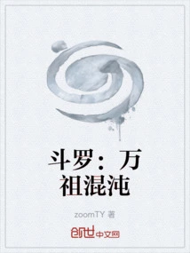 Douluo: Chaos of Ten Thousand Ancestors