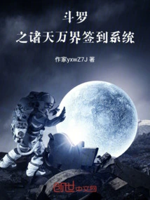 Douluo's All Heavens and Worlds Sign-in System