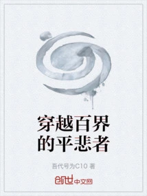 The Compassionate One Who Crosses Hundreds of Realms