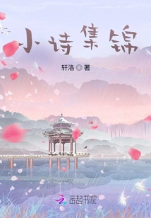 Collection of Short Poems