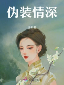 Pretending to Be Affectionate