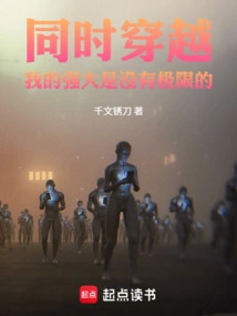 Time Travel at the Same Time: My Power Has No Limit