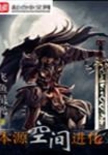 Origin Space Evolution