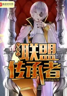 Inheritors of the Alliance of Comprehensive Comics