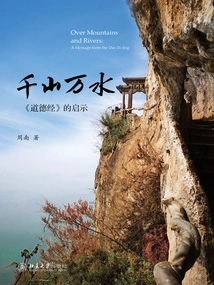 Thousands of Mountains and Rivers: Inspiration from the Tao Te Ching