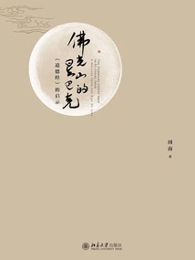 Starbucks in Fo Guang Shan: Inspiration from the Tao Te Ching