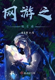 Online Games: Peach Blossom Fate