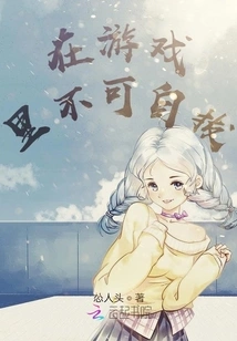 Can't Help Myself in the Game