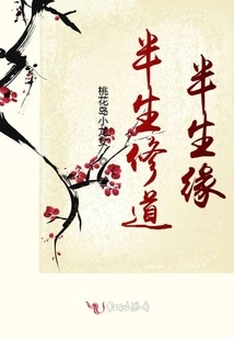 Half a Lifetime of Monasticism and Half a Lifetime of Destiny