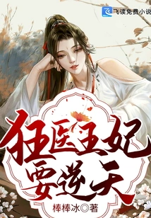 Crazy Doctor Princess Wants to Go Against the Will of Heaven