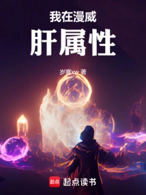 I'm in Marvel Live Properties