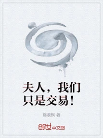 Ma'am, We're Just Trading!