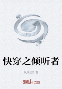 Quick Travel Listener