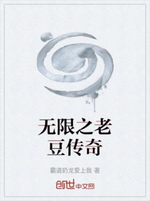 Infinite Laodou Legend