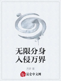 Infinite Clones Invade All Realms