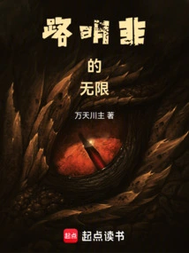 Lu Mingfei's Infinity